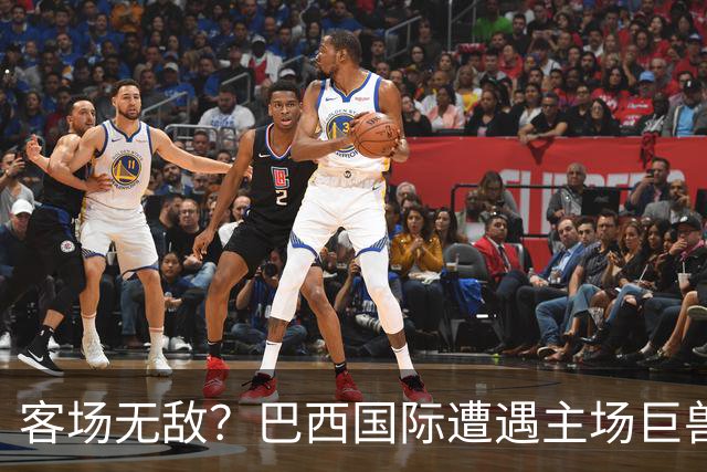 客场无敌？巴西国际遭遇主场巨兽弗鲁米嫩塞！