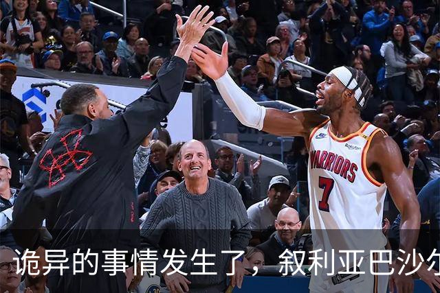 诡异的事情发生了，叙利亚巴沙尔军队高官，最近不断被发现逮捕！